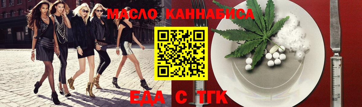 Мурино  Еда ТГК конопля  Вход с VPN 