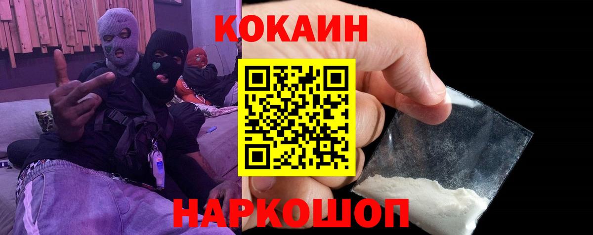 Cocaine  Cocaine VHQ  Мурино  Вход с VPN  КОКАИН 99% 
