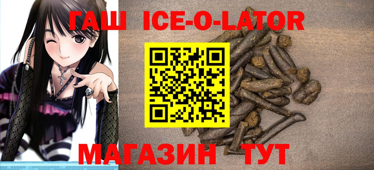 ГАШ гашик  Вход с VPN  Мурино  ГАШ  ГАШ хэш 