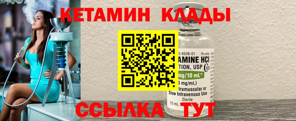 Кетамин VHQ  shop наркотические препараты  Мурино  Вход с VPN 