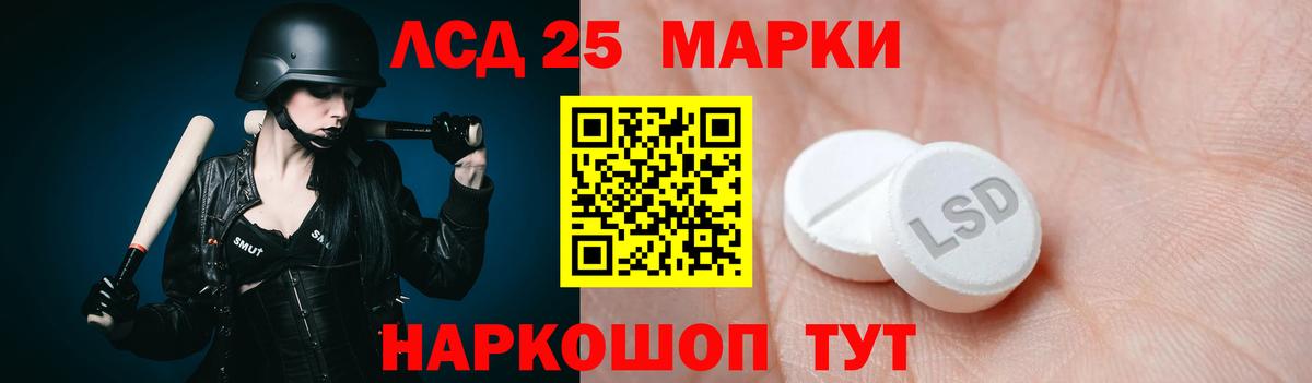 LSD-25 экстази ecstasy Мурино