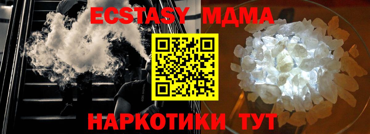MDMA кристаллы  Вход с VPN  Мурино 