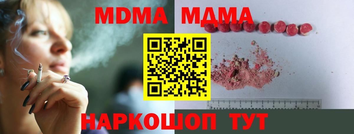 MDMA crystal Мурино