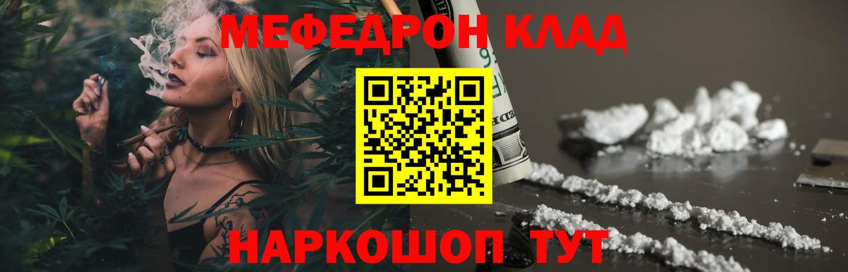 МЕФ VHQ  МЕФ мука  Вход с VPN  МЯУ-МЯУ  Мурино 