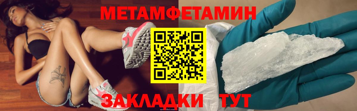 Первитин винт Мурино