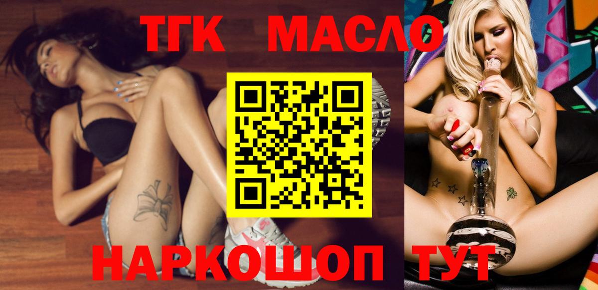 Мурино  Дистиллят ТГК гашишное масло  Вход с VPN 