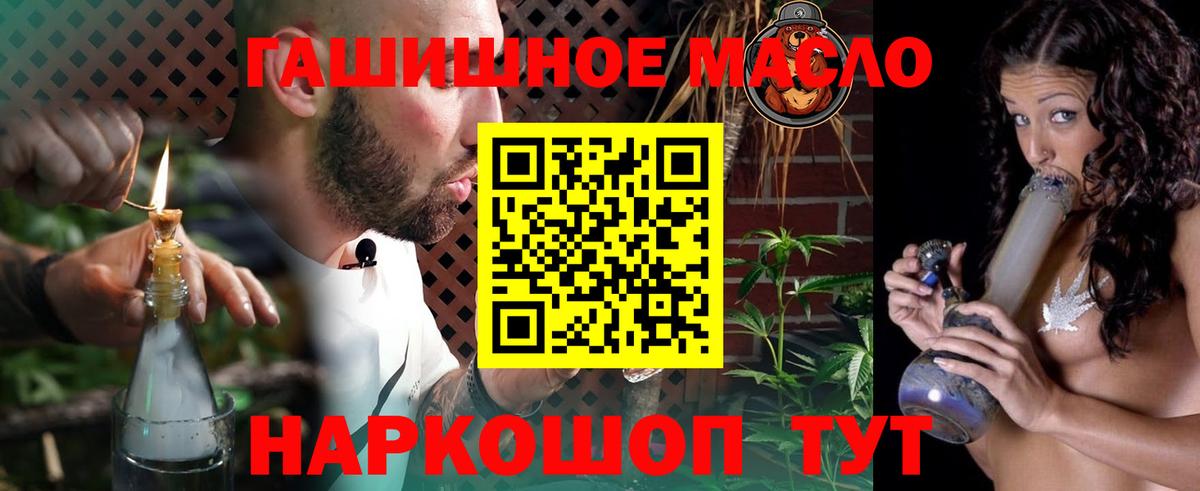 Дистиллят ТГК гашишное масло Мурино